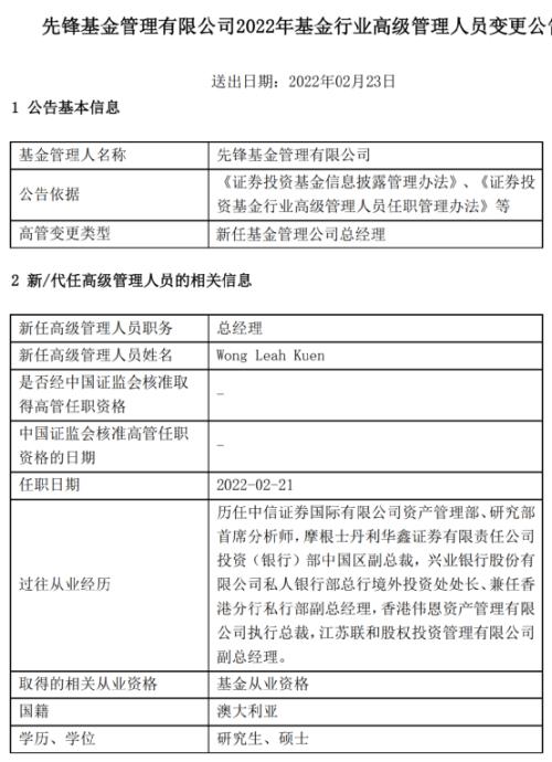 先锋基金去年底规模仅为38亿元，前不久34.21%股权遭司法拍卖