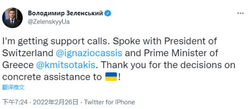最新！俄方：泽连斯基离开了基辅，视频系提前录制！泽连斯基最新表态：成功击退俄方袭击，最好的支持是…