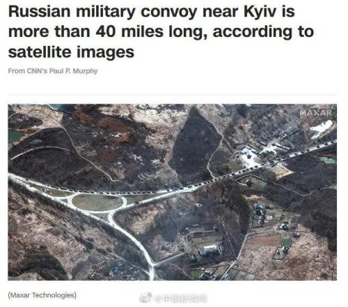 最新！欧盟已正式启动审议乌克兰申请加入的程序！卫星图像显示：基辅附近俄军车队长达40英里！一则大消息