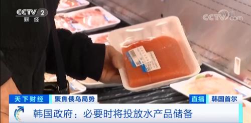 生鱼片店“闹鱼荒”！韩国进口三文鱼价格暴涨六成！俄罗斯产海鲜“涨声一片”！韩国政府发声→