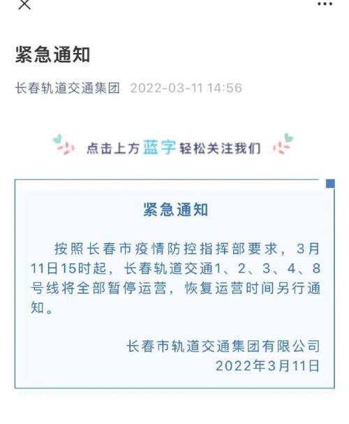 刚刚，上海发布：一宾馆处治直率激励原土感染！长春全市小区紧闭：每户每2天1人出门采购！