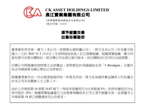 撤离英国!李嘉诚放大招:一出手,又是60亿!