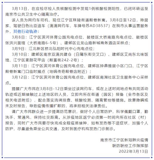 警惕！上海新增6+55，客运站明起全部停运；上海六院现阳性感染者；南京1网约车司机确诊…