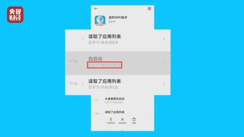 3·15晚会曝光｜“免费WiFi”App暗藏陷阱：不仅根本连不上 还致隐私大曝光
