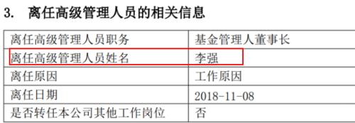 20多年金融老将重回公募！