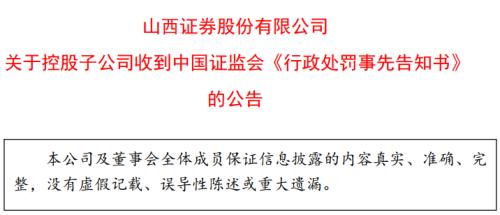 乐视案涉及至少7家券商，平安证券投行业务再次被按下“暂停键”