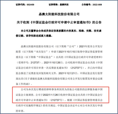 乐视又“炸雷”！两券商被罚，这家保荐业务暂停3个月！紧急回应