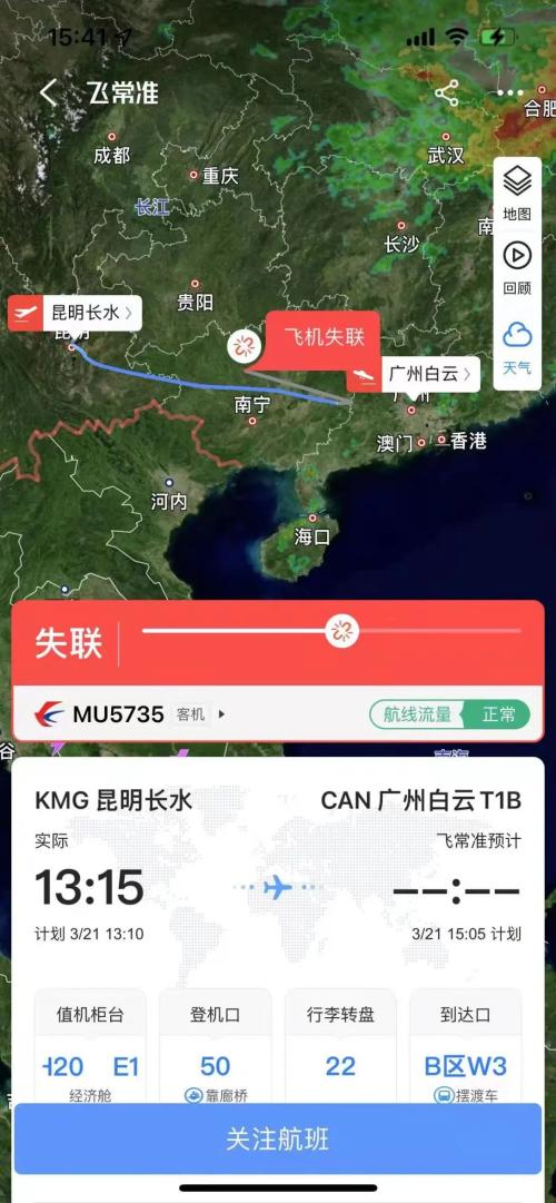 东航波音737客机在广西梧州坠毁，引发的森林火灾已扑灭，全球航空业年亏近3300亿。电梯行业迎大消息