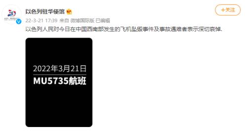 哽咽落泪!坠机核心区发现