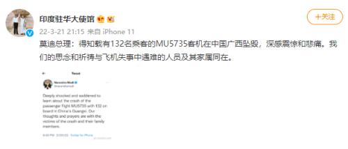 哽咽落泪!坠机核心区发现