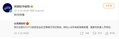 哽咽落泪!坠机核心区发现