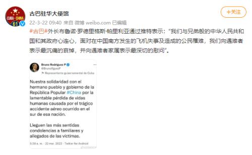 哽咽落泪!坠机核心区发现