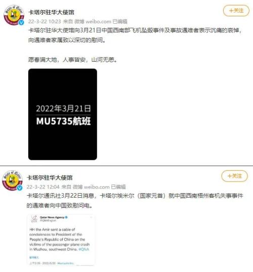 哽咽落泪!坠机核心区发现