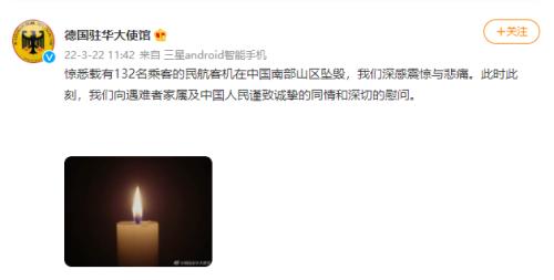 哽咽落泪!坠机核心区发现