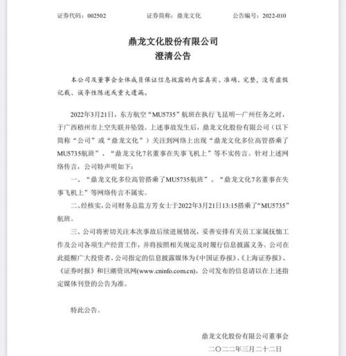 哽咽落泪!坠机核心区发现