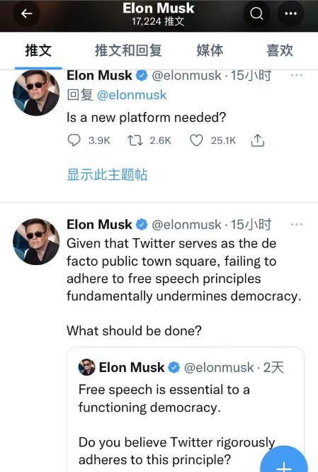 暴涨30％！马斯克突然杀入推特：当上最大股东！