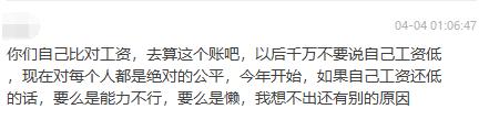 %title插图%num 金融圈又爆大瓜!固收首席:疯狂工作,疯狂搞派点,研报轰炸把客户炸吐,每个人必须进化成狼