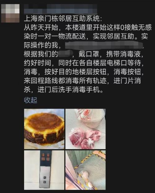 给早产儿买奶粉，给独居老人送药送饭…记者亲历上海社区防疫保供！