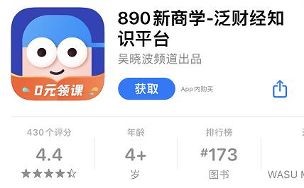 深交所三拒罗振宇，知识付费为何难走通？