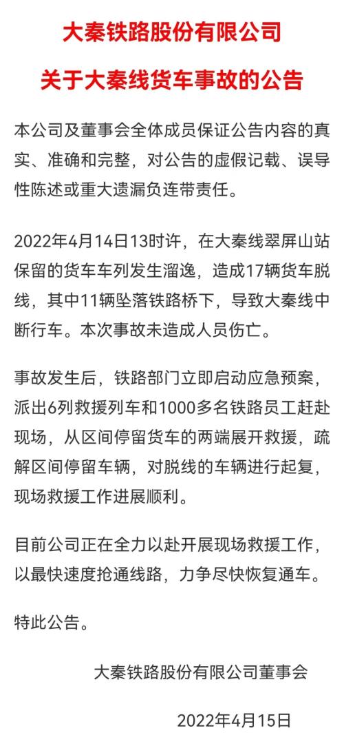 警惕：深圳增8例！又三地暴发聚集性疫情！防控不力，四干部被免职！突发大事故，千亿白马刚刚回应！又有百