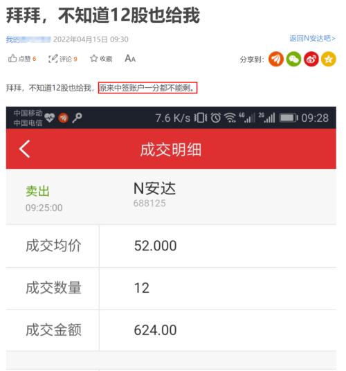 刚刚,王思聪一句话,67亿元蒸发!