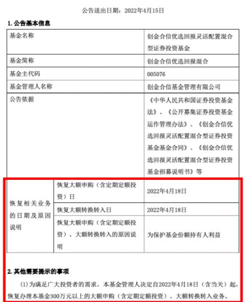 重磅信号！冯明远、陆彬、任相栋、曹春林、赵蓓、韩创等明星基金经理放宽限购