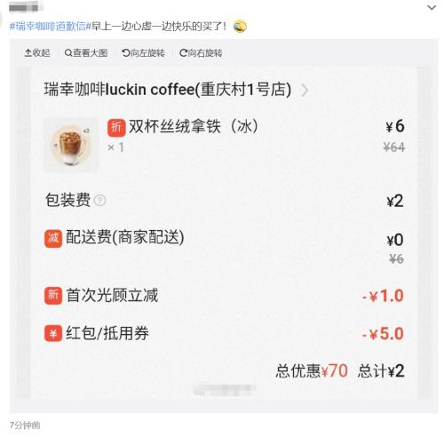 信息量很大！刚刚，上海最新通报，3例死亡病例详情！瑞幸杀疯了，两杯咖啡只要2块钱，紧急道歉！