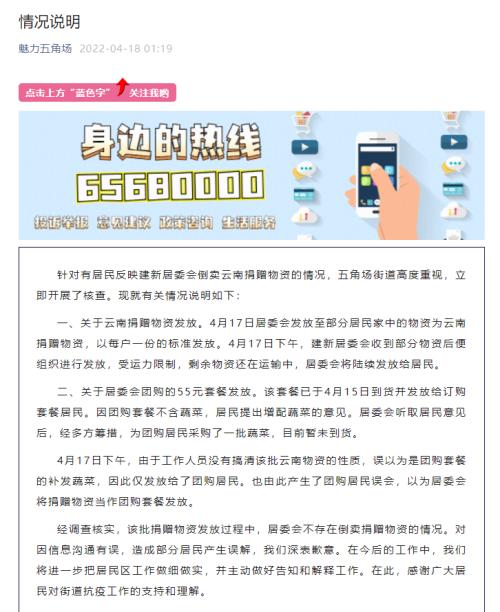 重磅！刘鹤出手：民生要托底、货运要畅通、产业要循环，撬动1万亿！核酸48小时全国互认！上海一居委会倒