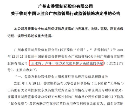 又有爆雷!这家45亿市值公司,竟然800万都还不上