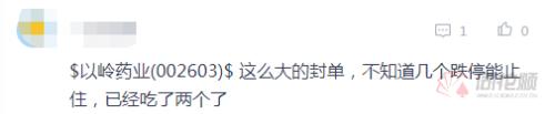 14亿资金“待逃”!“神药”连花清瘟遇大利空 股民:不知道几个跌停能止住