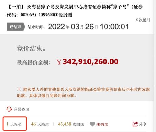 正式过户!新大股东将如何发展獐子岛?