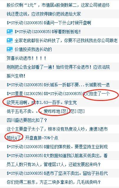 突发！强制退市，一个资本帝国