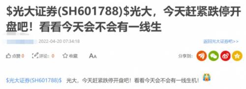 大变革时代！又有券商高管变动，光大证券董事长、监事长双双被降级