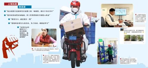 特写丨上海抗疫镜像片段：抢菜核酸抗原成“三件套” 居家办公学习更显忙碌