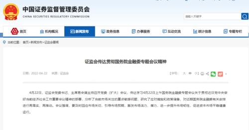 罕见!证监会盘中发声:再落实、再推动金融委有关安排,促进市场平稳健康运行!易纲也有表态,积极因素汇聚