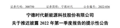 炸锅！“宁王”刚刚宣布，推迟披露，14万股东心慌！超越茅台，近2000只