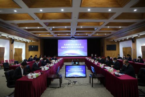 【机构风采】北京信托成功举办“特殊家庭养老服务信托”研讨会