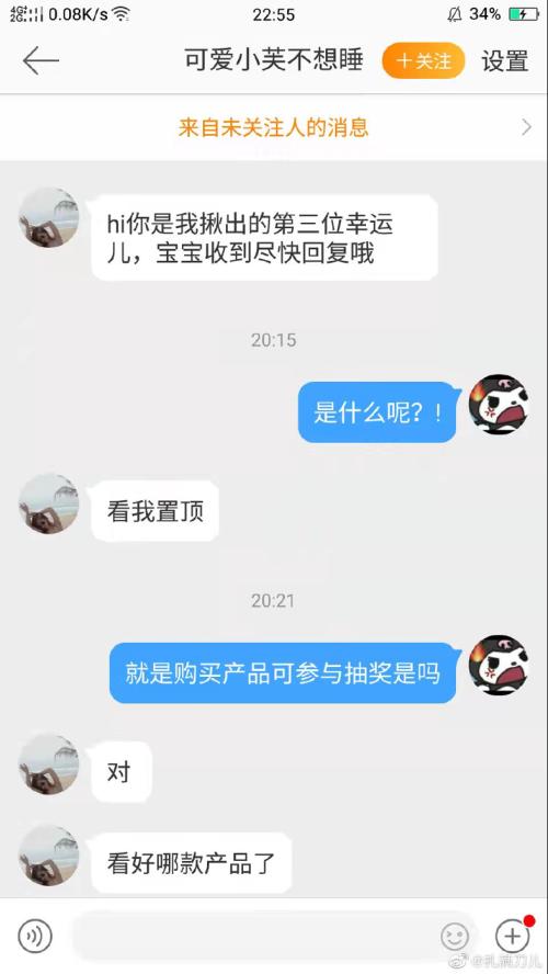 调查｜微博抽奖“套路”层出不穷，为何总有人掉入相同陷阱？