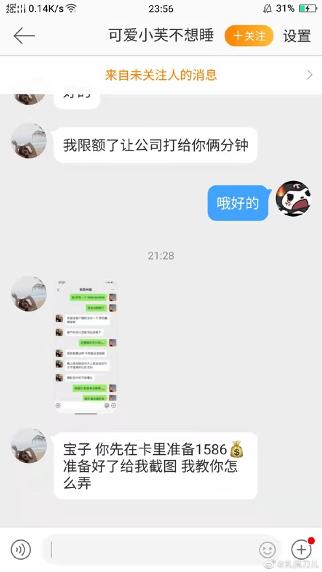 调查｜微博抽奖“套路”层出不穷，为何总有人掉入相同陷阱？
