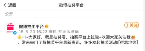 调查｜微博抽奖“套路”层出不穷，为何总有人掉入相同陷阱？