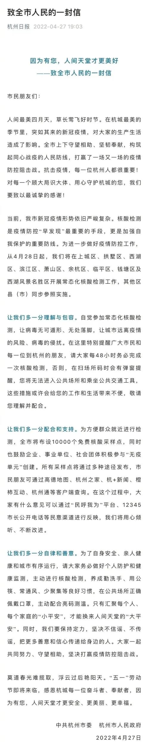 最新！上海新增1292+9330，死亡47例！北京新增48+2