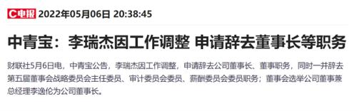 官宣辞职儿子接任!元宇宙概念股董事长强制员工五一加班登上热搜 ,股价高位回调近六成