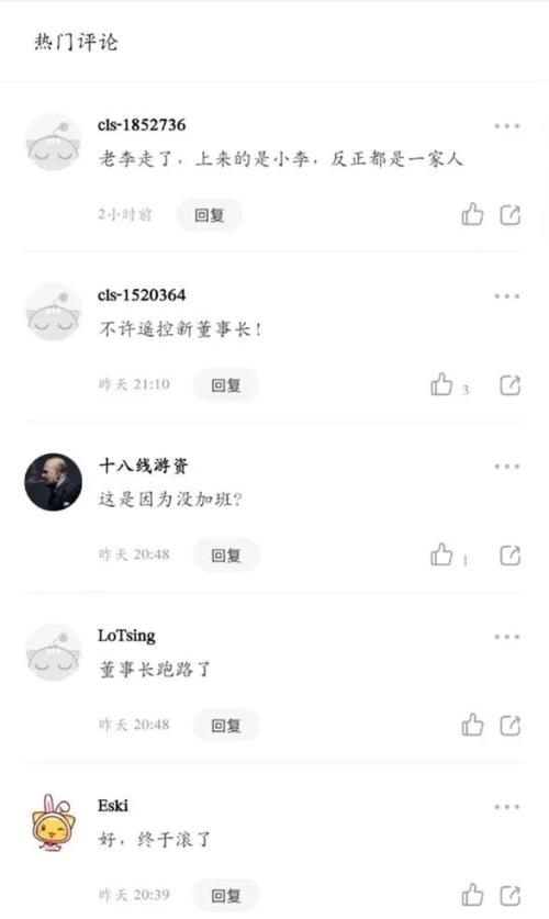 官宣辞职儿子接任!元宇宙概念股董事长强制员工五一加班登上热搜 ,股价高位回调近六成