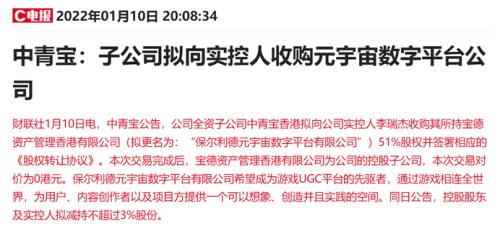 官宣辞职儿子接任!元宇宙概念股董事长强制员工五一加班登上热搜 ,股价高位回调近六成