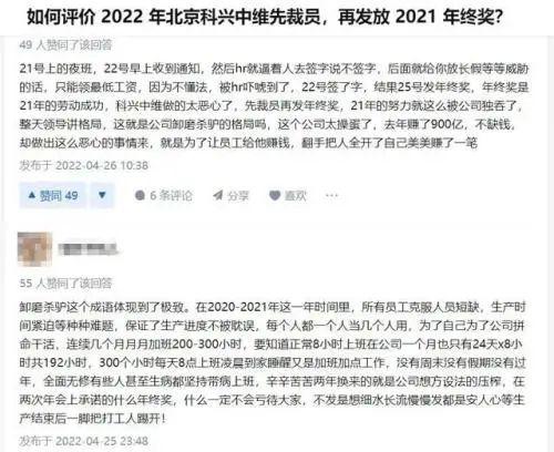 每天暴赚2.25亿，疫情之下！国产“疫苗之王”闷声发大财，却被指恶意扣押年终奖，违法裁员，抄底信号？