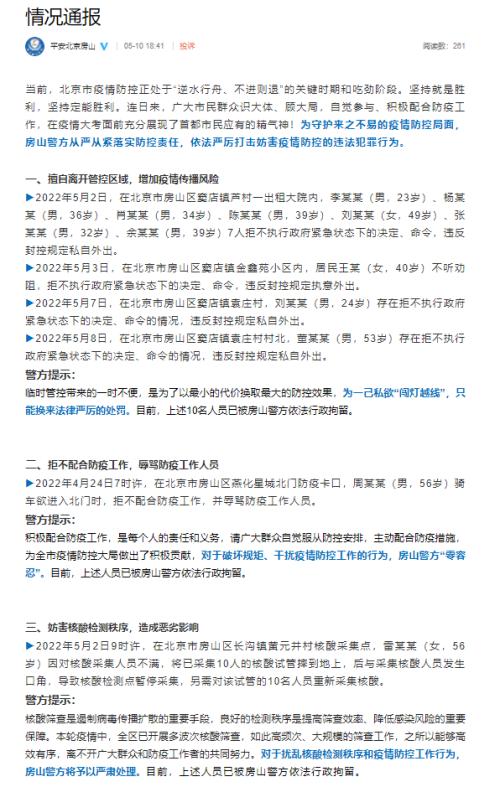 比尔·盖茨新冠检测呈阳性；北京一女子摔已采集10人核酸试管，拘留！
