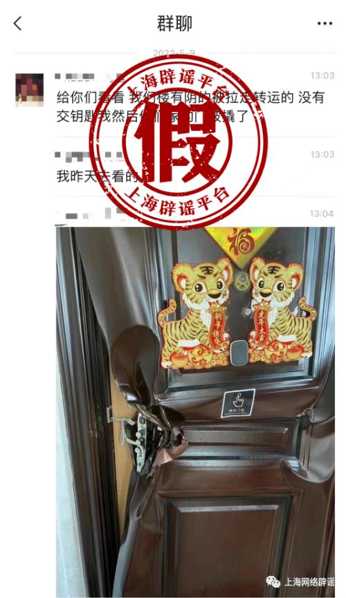 刚刚，上海重磅宣布！楼里阴性被拉走，没交钥匙被撬门？紧急回应！