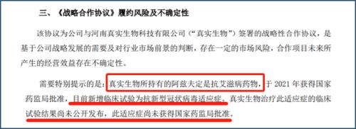 无视风险，新华制药十连板！泼了“冷水”还能接着涨？