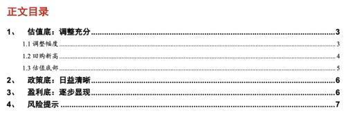 【浙商策略王杨】大浪淘沙始见金:恒生科技迎转折底