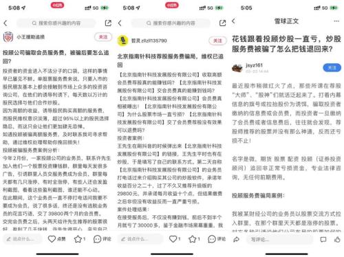  ？假维权，真骗局！119万大数据揭秘
